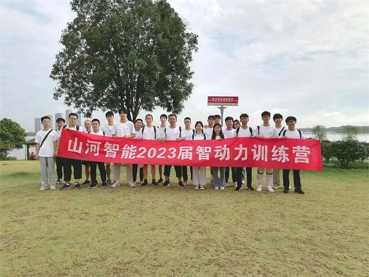 奔赴热爱，三亿·体育-三亿（中国）一站式服务官方网站
智能2023届“智动力”正式报到！