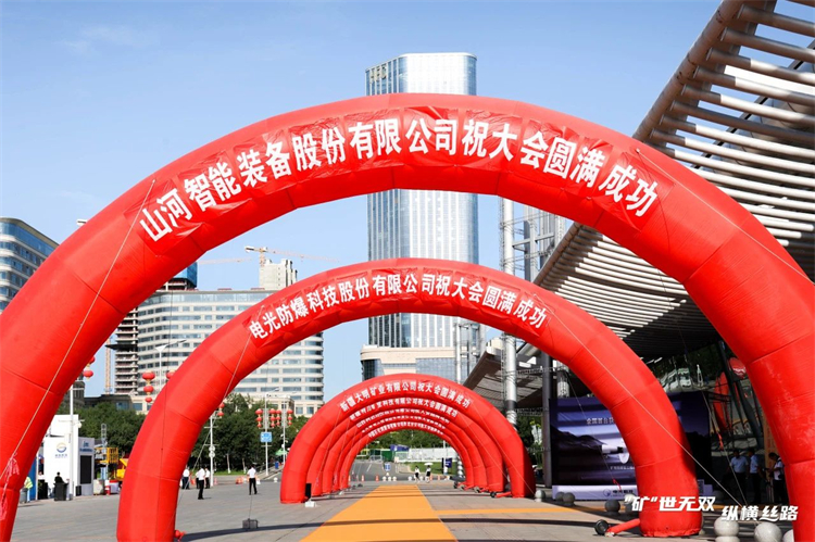 “矿”世无双，纵横丝路！三亿·体育-三亿（中国）一站式服务官方网站
智能亮相第十三届新疆国际矿业与装备博览会