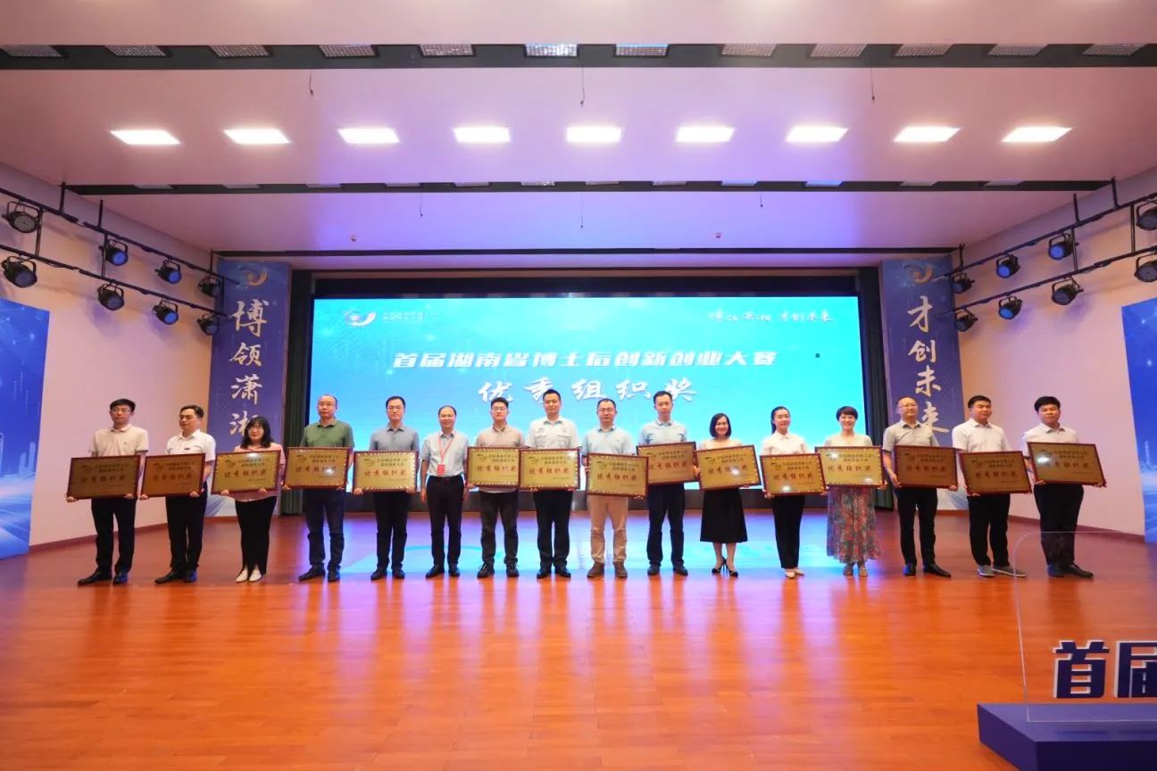 点赞！三亿·体育-三亿（中国）一站式服务官方网站
智能博士后团队斩获首届湖南省博士后创新创业大赛金奖
