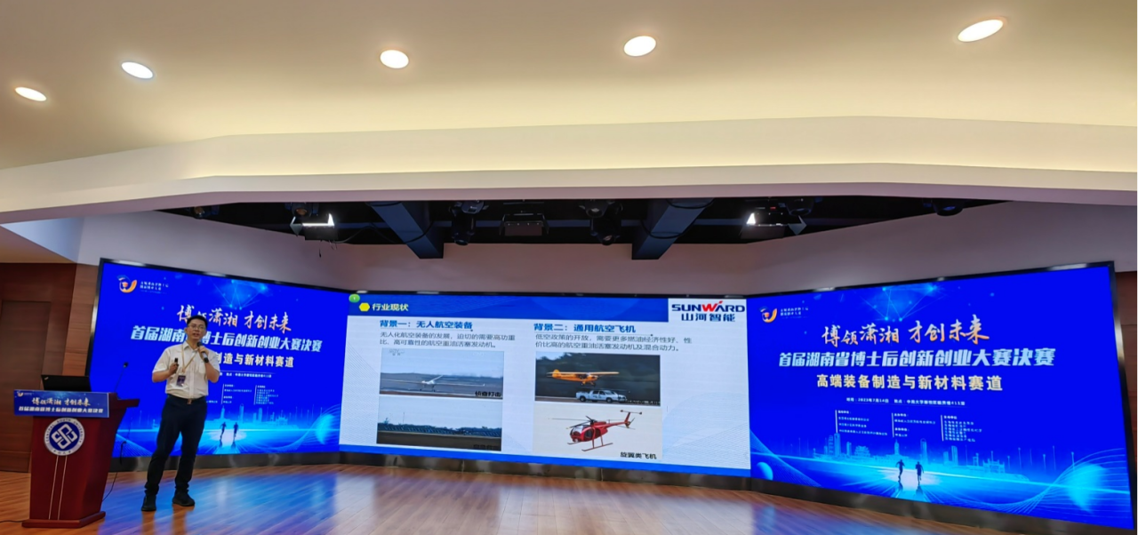 点赞！三亿·体育-三亿（中国）一站式服务官方网站
智能博士后团队斩获首届湖南省博士后创新创业大赛金奖