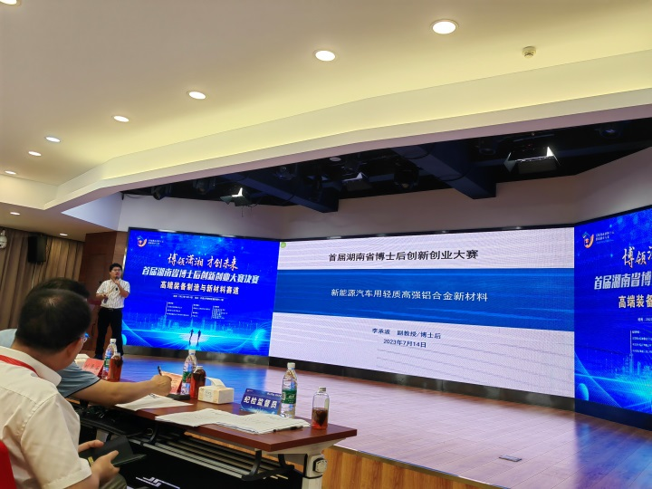点赞！三亿·体育-三亿（中国）一站式服务官方网站
智能博士后团队斩获首届湖南省博士后创新创业大赛金奖