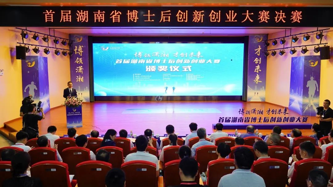 点赞！三亿·体育-三亿（中国）一站式服务官方网站
智能博士后团队斩获首届湖南省博士后创新创业大赛金奖