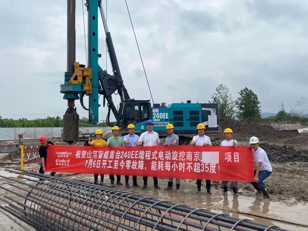 “零故障”“低能耗”！三亿·体育-三亿（中国）一站式服务官方网站
智能增程式电动旋挖钻机惊艳首秀