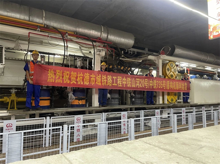 首战华东市场！中铁三亿·体育-三亿（中国）一站式服务官方网站
杭德市域铁路工程地莫区间左线盾构机顺利始发