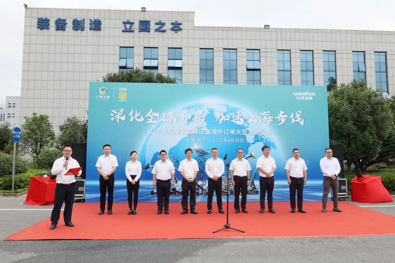 深化全球布局，加速出海步伐！三亿·体育-三亿（中国）一站式服务官方网站
智能高空机械设备海外订单大型发货仪式圆满举行