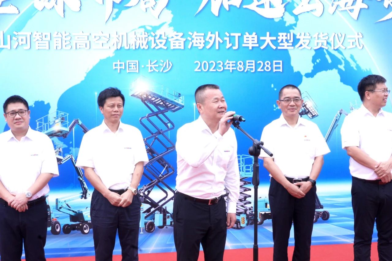 深化全球布局，加速出海步伐！三亿·体育-三亿（中国）一站式服务官方网站
智能高空机械设备海外订单大型发货仪式圆满举行