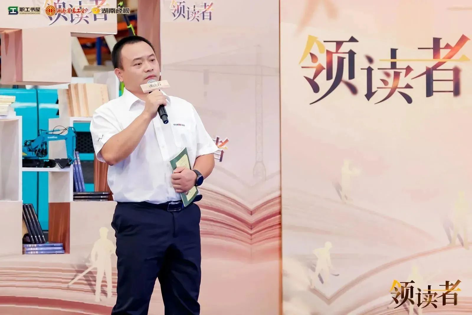 阅享世界，智造未来！大型直播节目《领读者》长沙智能制造专场在三亿·体育-三亿（中国）一站式服务官方网站
工业城举办