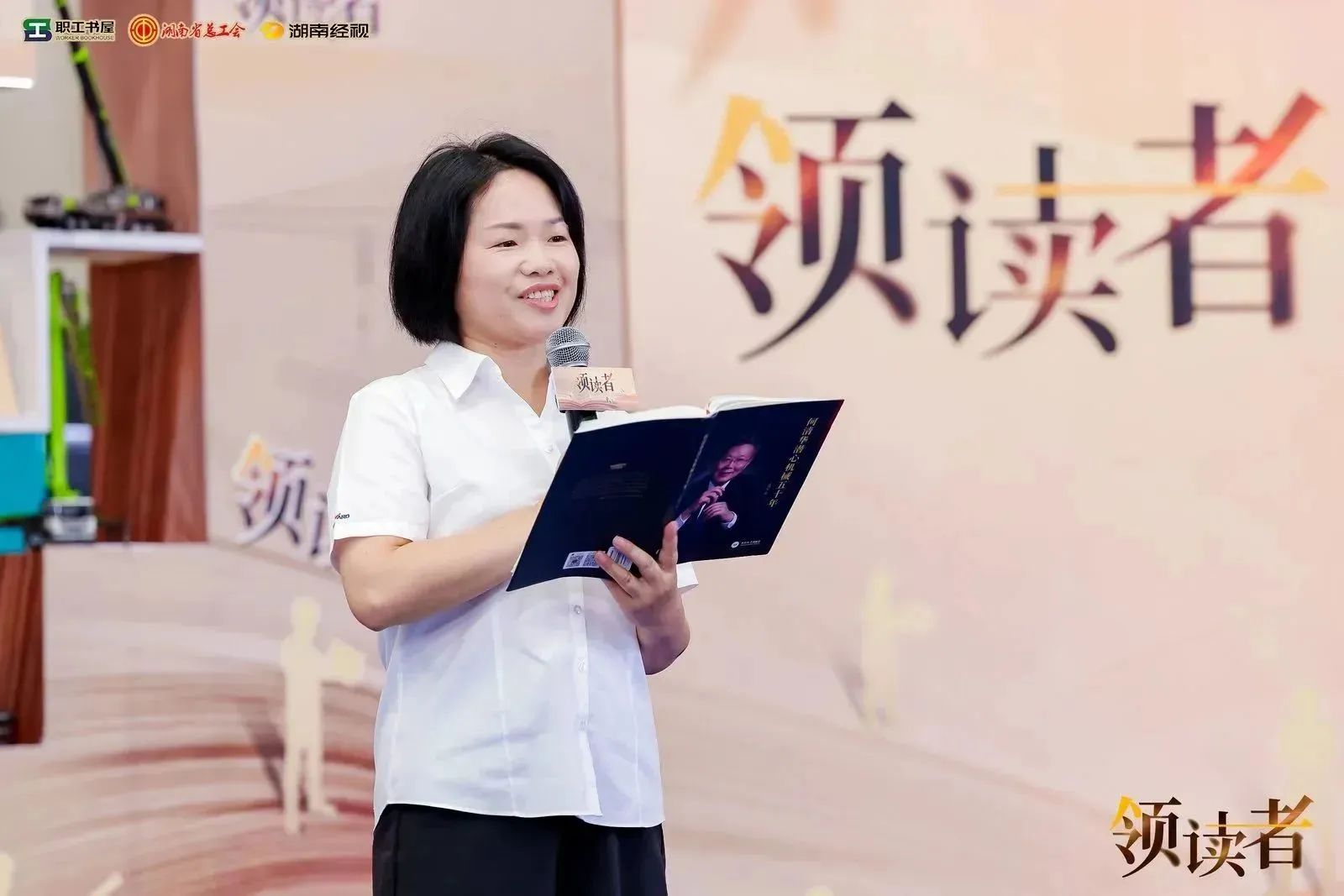 阅享世界，智造未来！大型直播节目《领读者》长沙智能制造专场在三亿·体育-三亿（中国）一站式服务官方网站
工业城举办