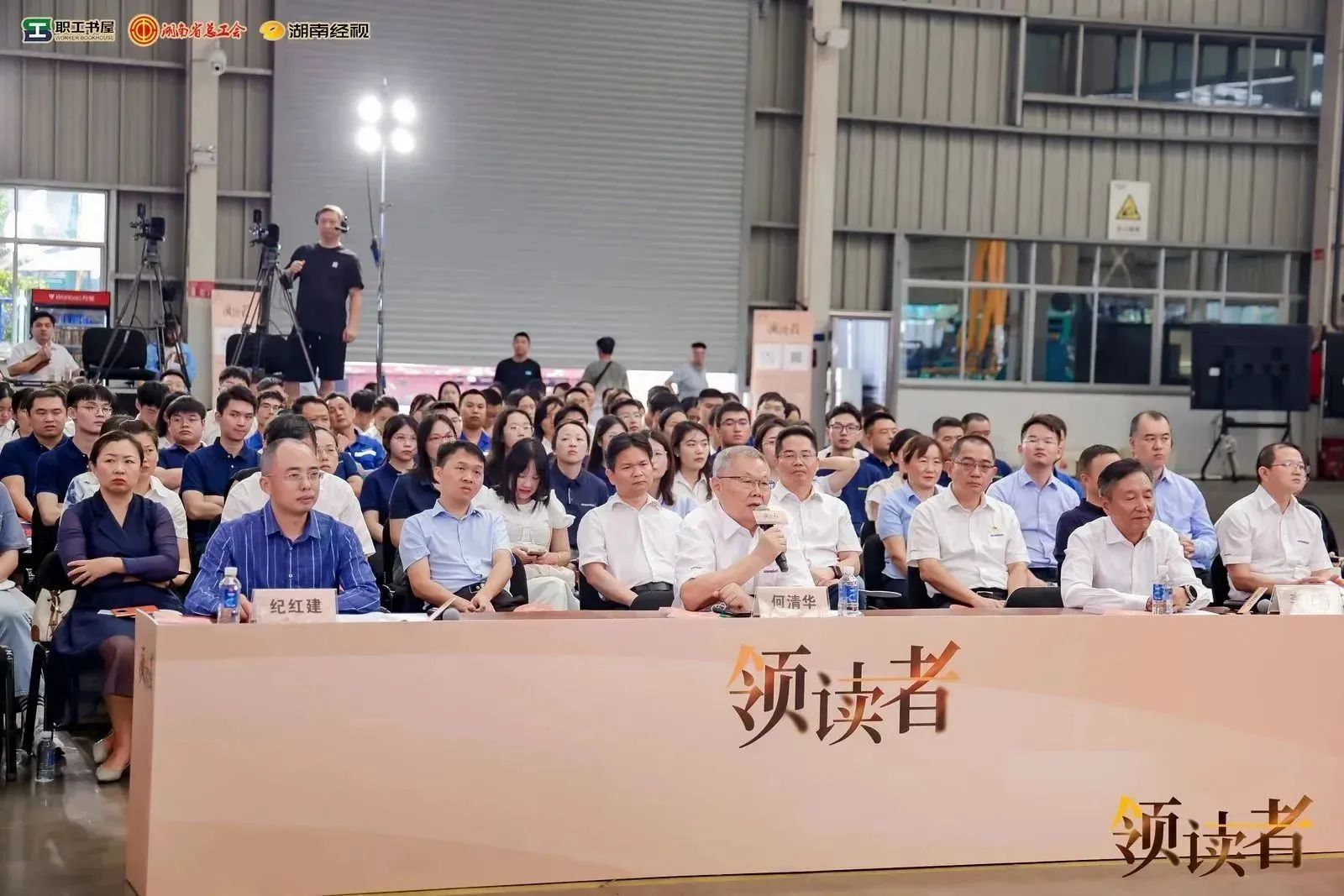 阅享世界，智造未来！大型直播节目《领读者》长沙智能制造专场在三亿·体育-三亿（中国）一站式服务官方网站
工业城举办