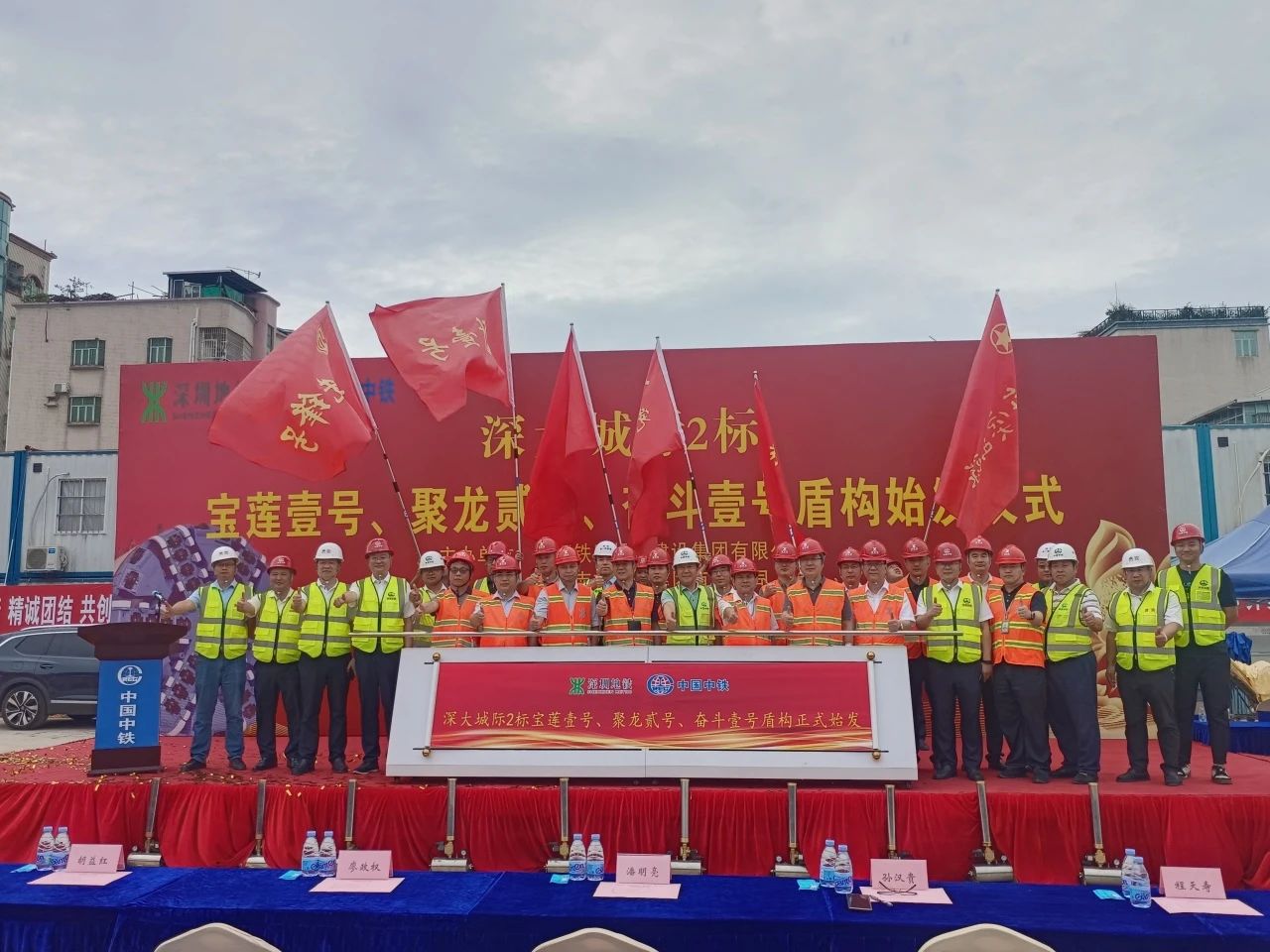 助力深大城际铁路建设，中铁三亿·体育-三亿（中国）一站式服务官方网站
0061号双模盾构机顺利始发