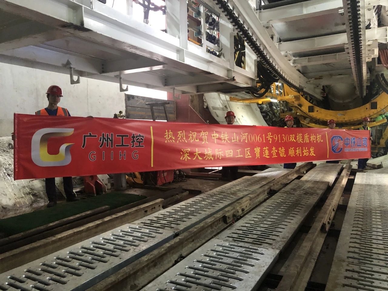 助力深大城际铁路建设，中铁三亿·体育-三亿（中国）一站式服务官方网站
0061号双模盾构机顺利始发