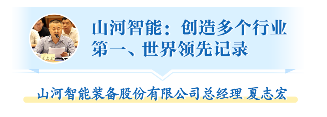 在“三个高地”建设座谈会上，三亿·体育-三亿（中国）一站式服务官方网站
智能呈上精彩答卷