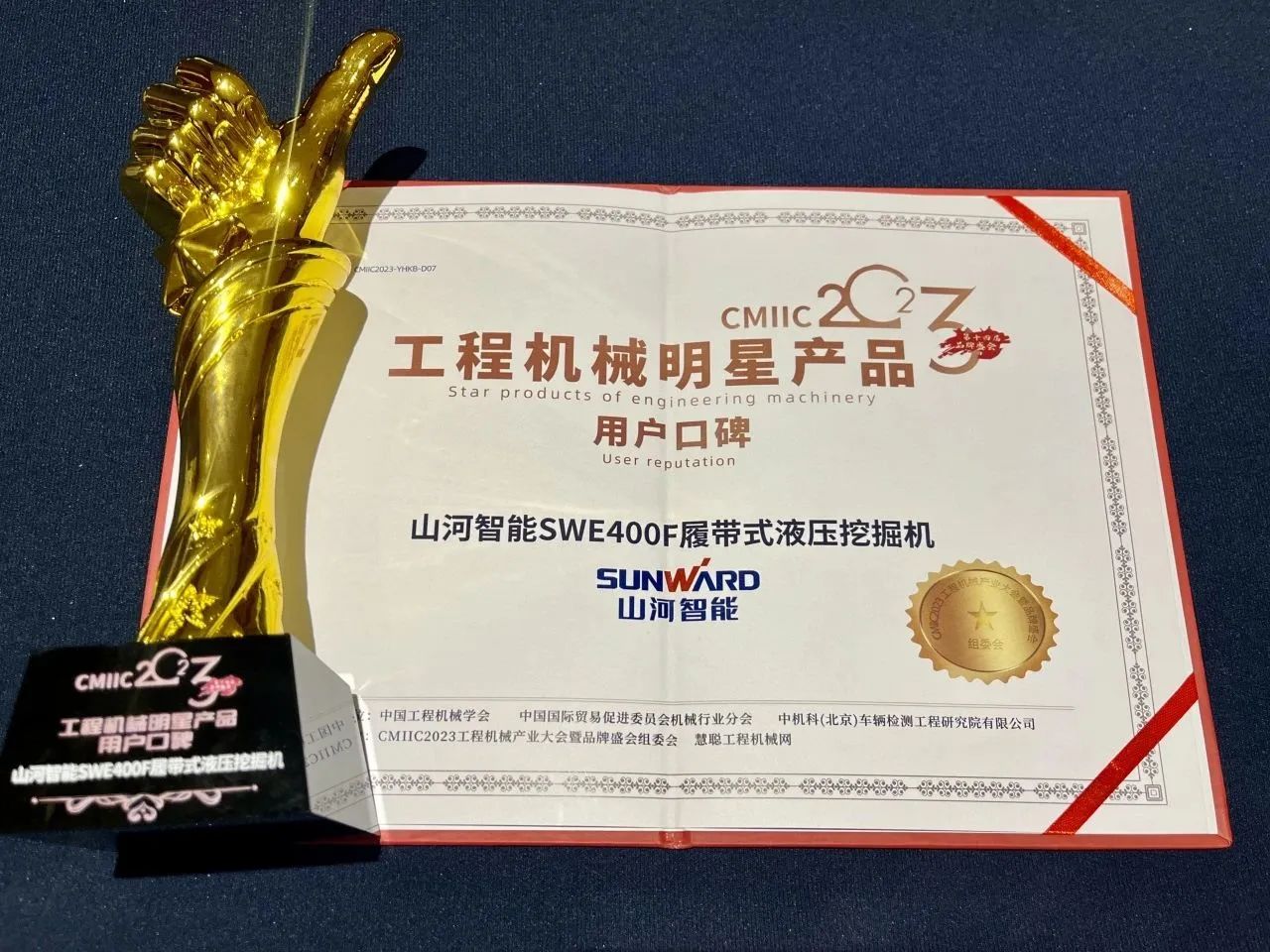 CMIIC2023明星产品榜揭晓！三亿·体育-三亿（中国）一站式服务官方网站
智能多款产品上榜