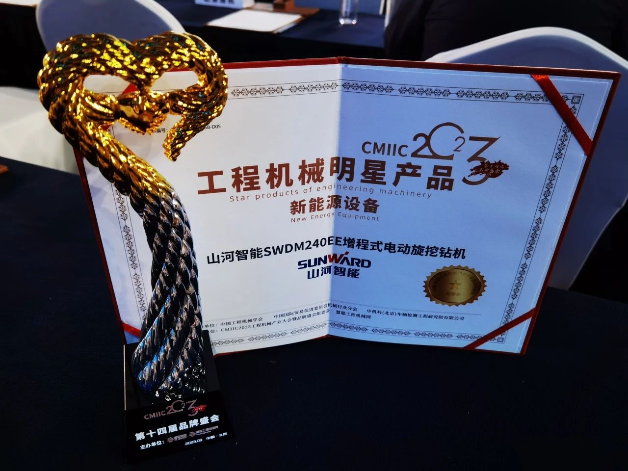 CMIIC2023明星产品榜揭晓！三亿·体育-三亿（中国）一站式服务官方网站
智能多款产品上榜