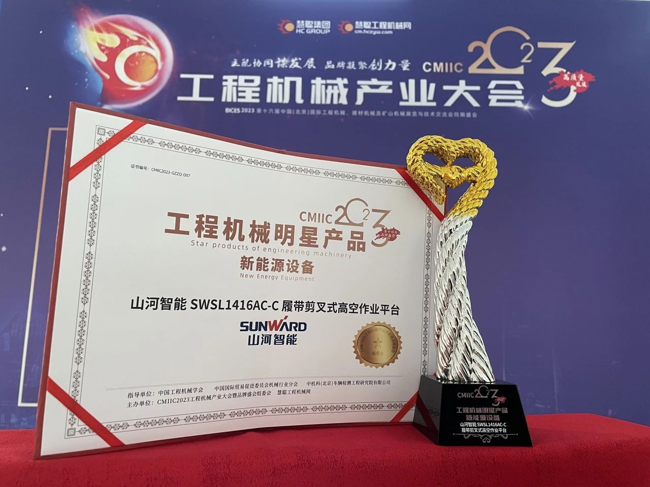 CMIIC2023明星产品榜揭晓！三亿·体育-三亿（中国）一站式服务官方网站
智能多款产品上榜