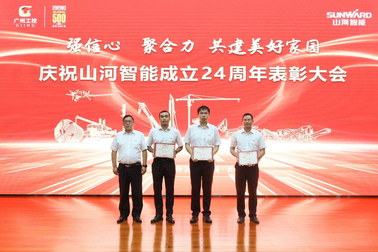 强信心 聚合力 共建美好家园——庆祝三亿·体育-三亿（中国）一站式服务官方网站
智能成立24周年表彰大会隆重召开