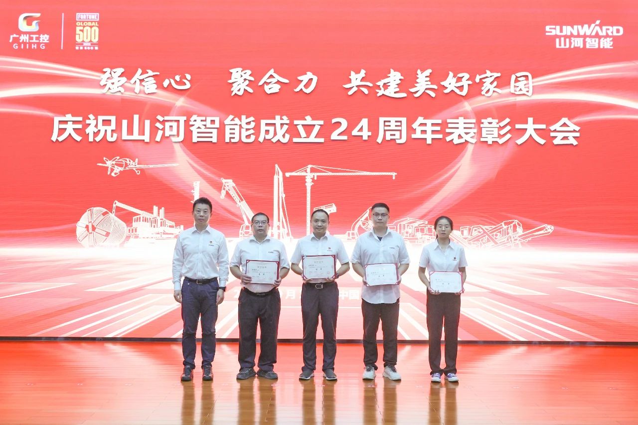 强信心 聚合力 共建美好家园——庆祝三亿·体育-三亿（中国）一站式服务官方网站
智能成立24周年表彰大会隆重召开
