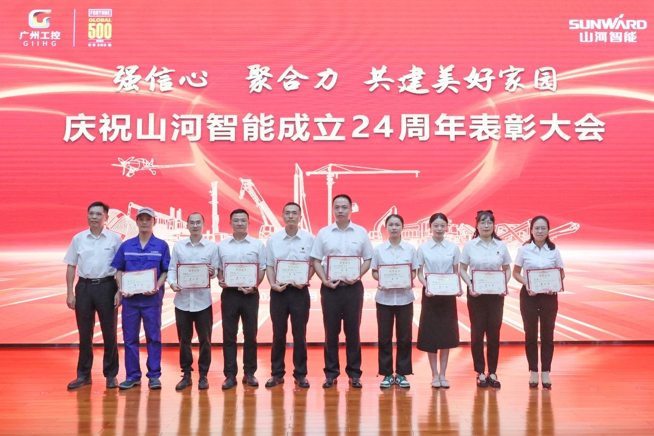 强信心 聚合力 共建美好家园——庆祝三亿·体育-三亿（中国）一站式服务官方网站
智能成立24周年表彰大会隆重召开