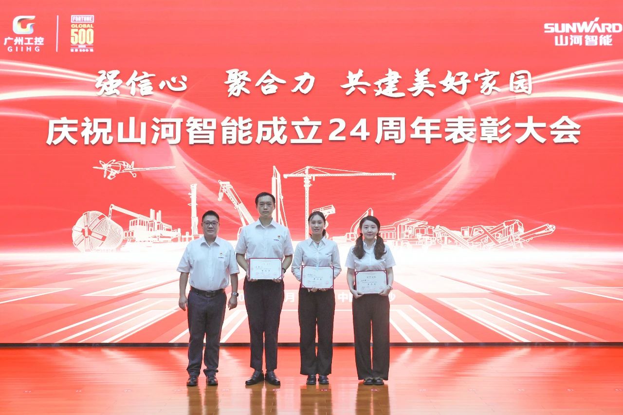 强信心 聚合力 共建美好家园——庆祝三亿·体育-三亿（中国）一站式服务官方网站
智能成立24周年表彰大会隆重召开