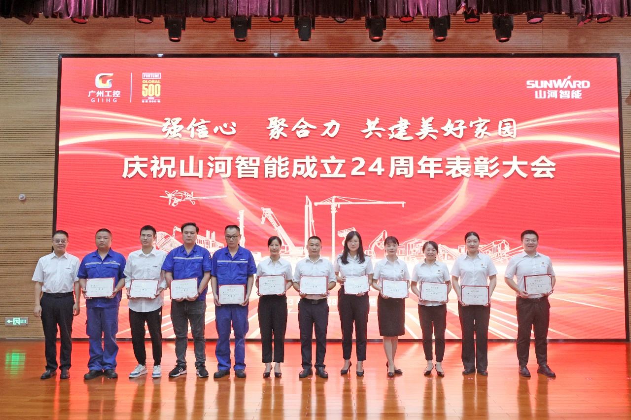 强信心 聚合力 共建美好家园——庆祝三亿·体育-三亿（中国）一站式服务官方网站
智能成立24周年表彰大会隆重召开