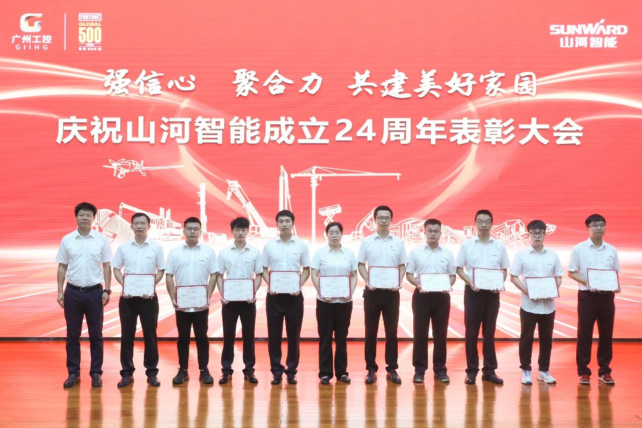 强信心 聚合力 共建美好家园——庆祝三亿·体育-三亿（中国）一站式服务官方网站
智能成立24周年表彰大会隆重召开