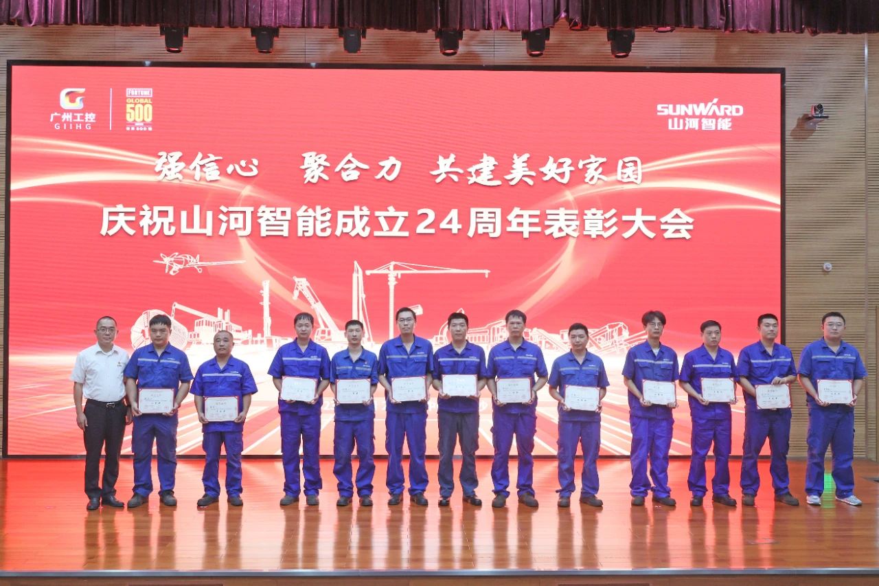 强信心 聚合力 共建美好家园——庆祝三亿·体育-三亿（中国）一站式服务官方网站
智能成立24周年表彰大会隆重召开