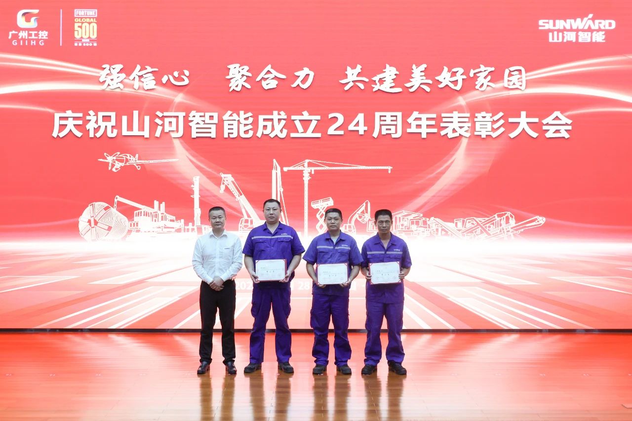 强信心 聚合力 共建美好家园——庆祝三亿·体育-三亿（中国）一站式服务官方网站
智能成立24周年表彰大会隆重召开