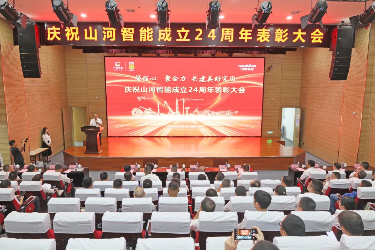 强信心 聚合力 共建美好家园——庆祝三亿·体育-三亿（中国）一站式服务官方网站
智能成立24周年表彰大会隆重召开