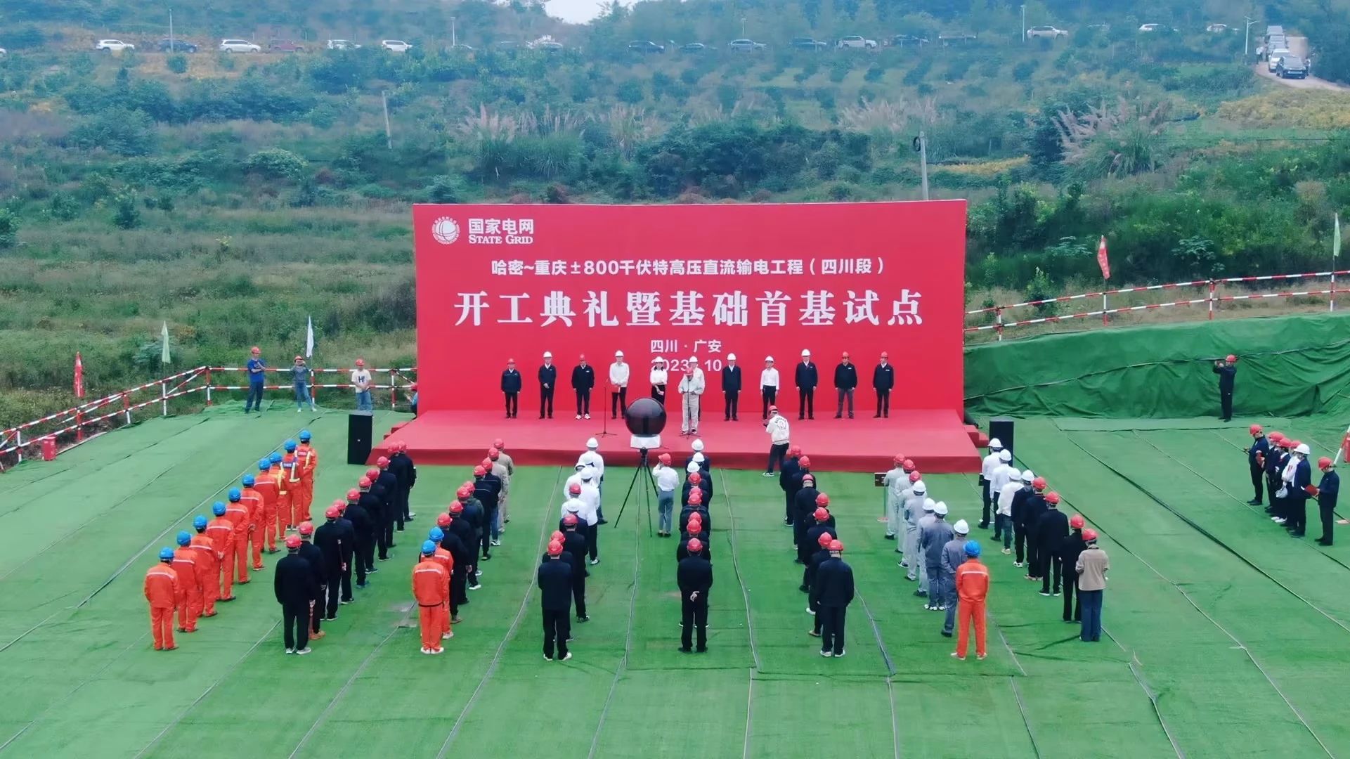 “强将”出击！三亿·体育-三亿（中国）一站式服务官方网站
智能旋挖钻机助力哈密送重庆特高压工程