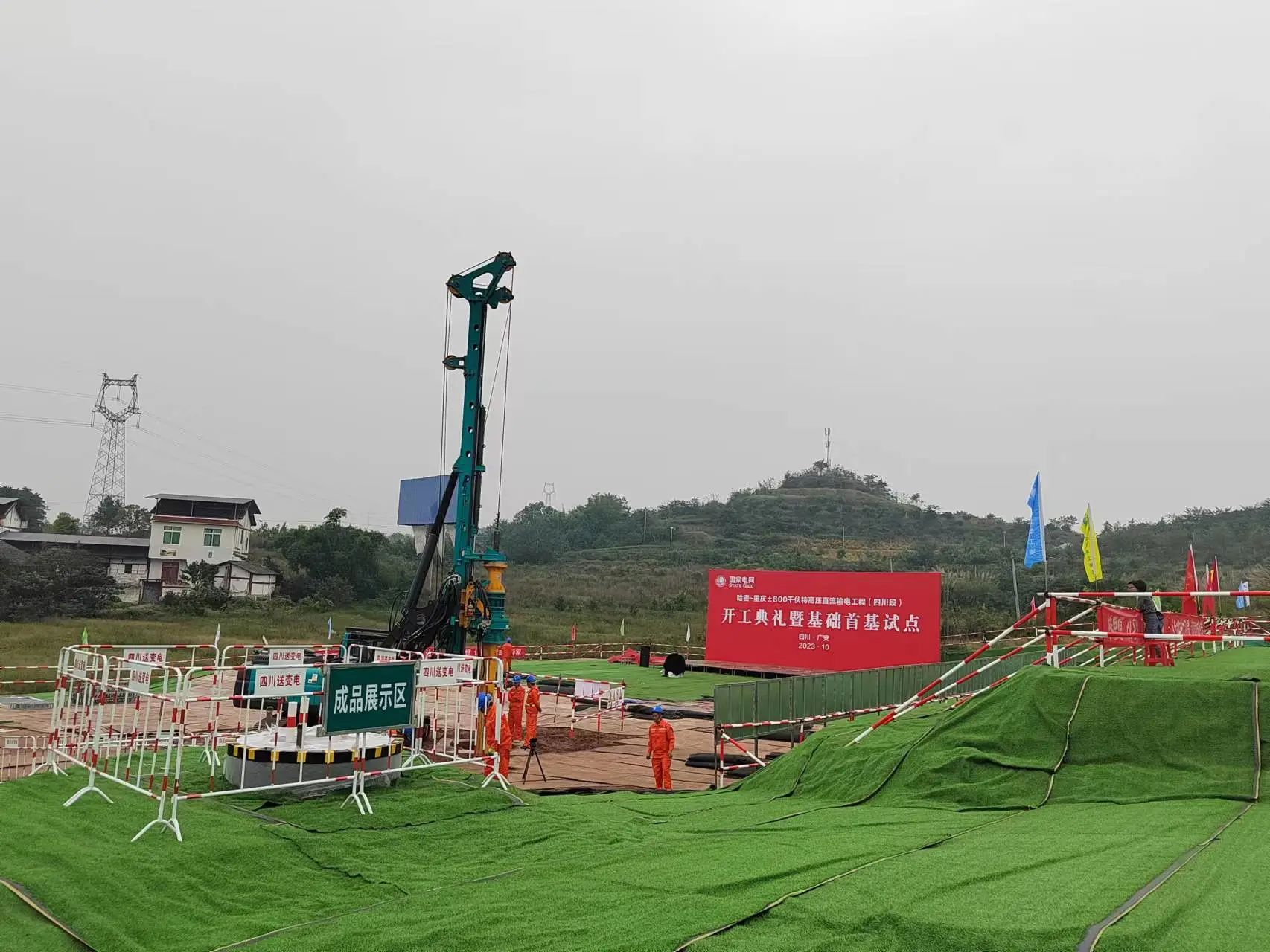 “强将”出击！三亿·体育-三亿（中国）一站式服务官方网站
智能旋挖钻机助力哈密送重庆特高压工程