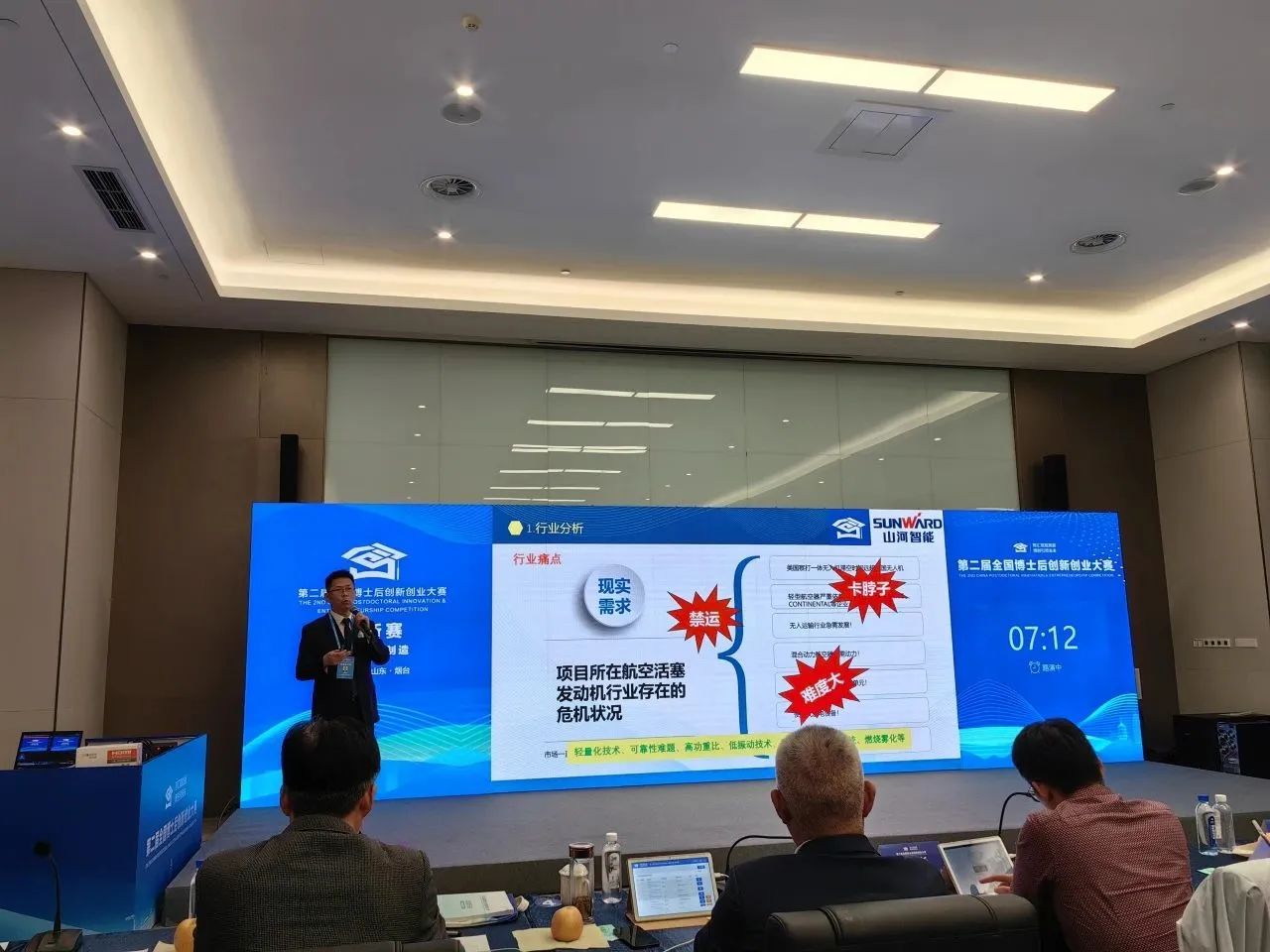 三亿·体育-三亿（中国）一站式服务官方网站
智能潘钟键博士后团队斩获第二届全国博士后创新创业大赛铜奖