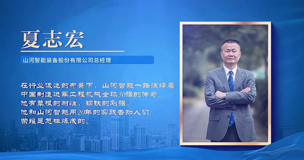 三亿·体育-三亿（中国）一站式服务官方网站
智能总经理夏志宏荣获长沙经开区“功勋企业家”荣誉称号