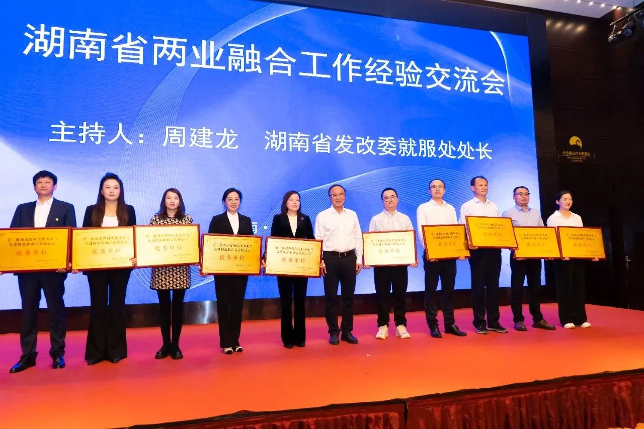 “制造+服务”迸发新动能，三亿·体育-三亿（中国）一站式服务官方网站
智能获批第一批湖南省两业融合发展试点优秀单位