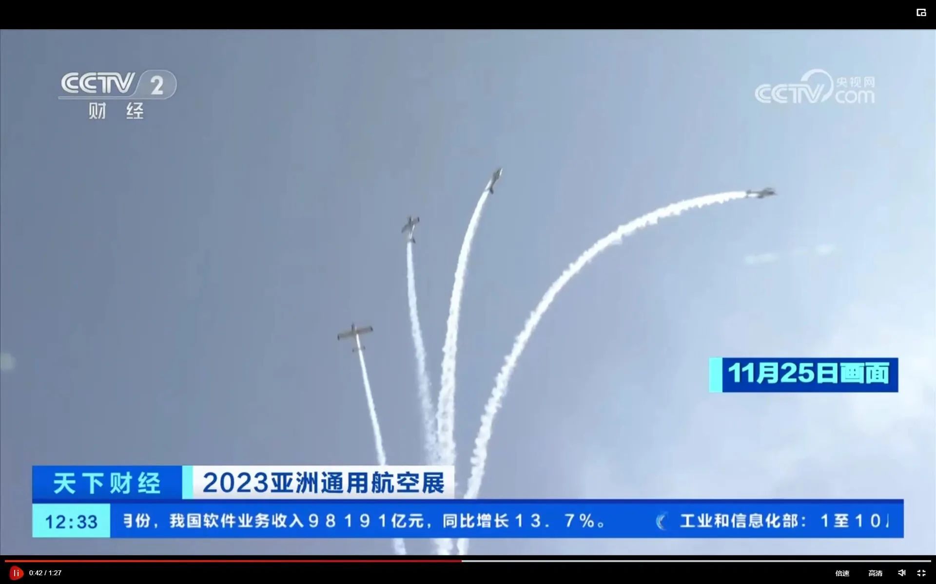 央媒聚焦！一起见证首届亚洲通用航空展上的三亿·体育-三亿（中国）一站式服务官方网站
风采