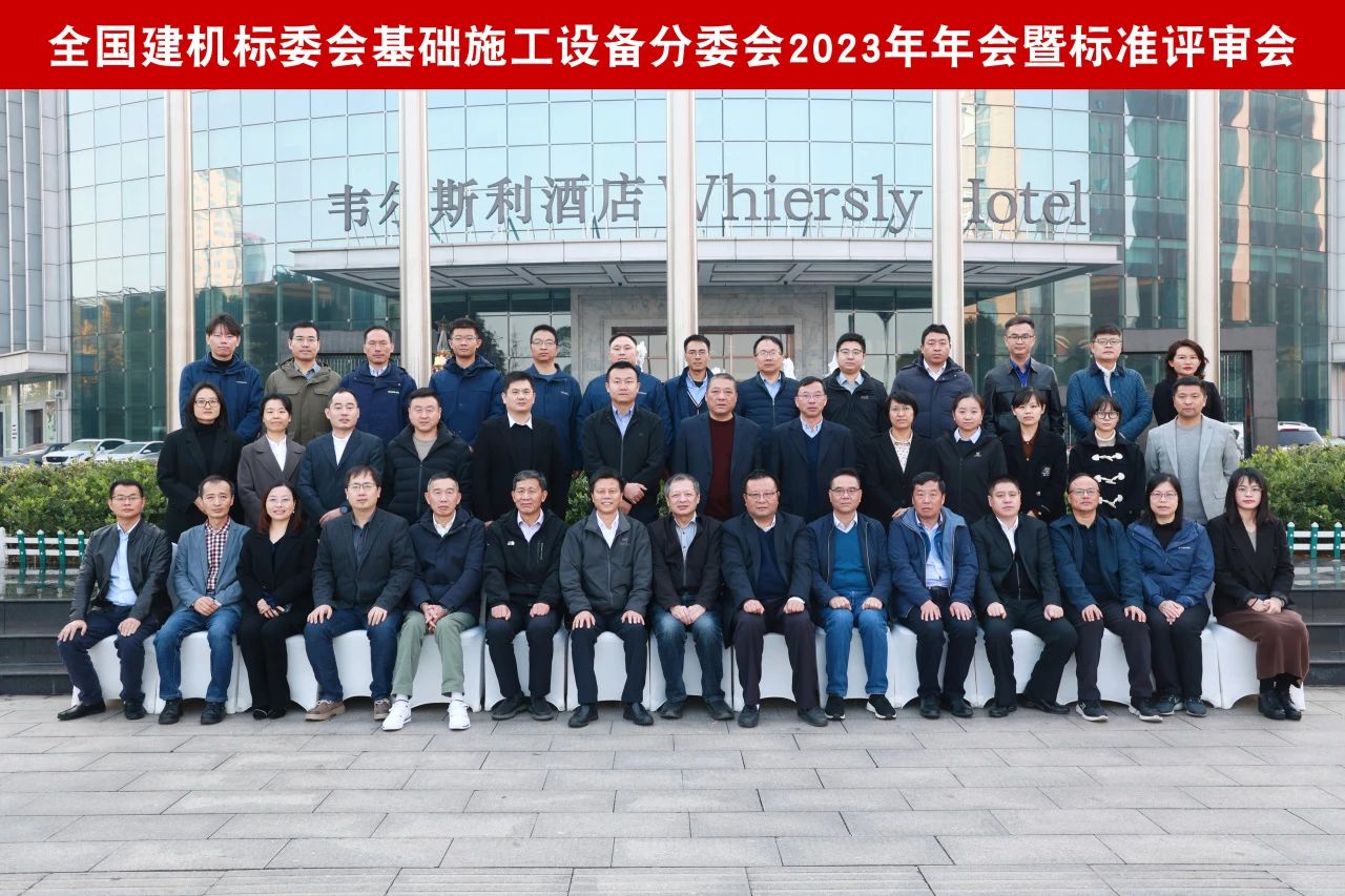 三亿·体育-三亿（中国）一站式服务官方网站
智能主导的行业标准《建筑施工机械与设备 液压式压桩机》通过专家审查