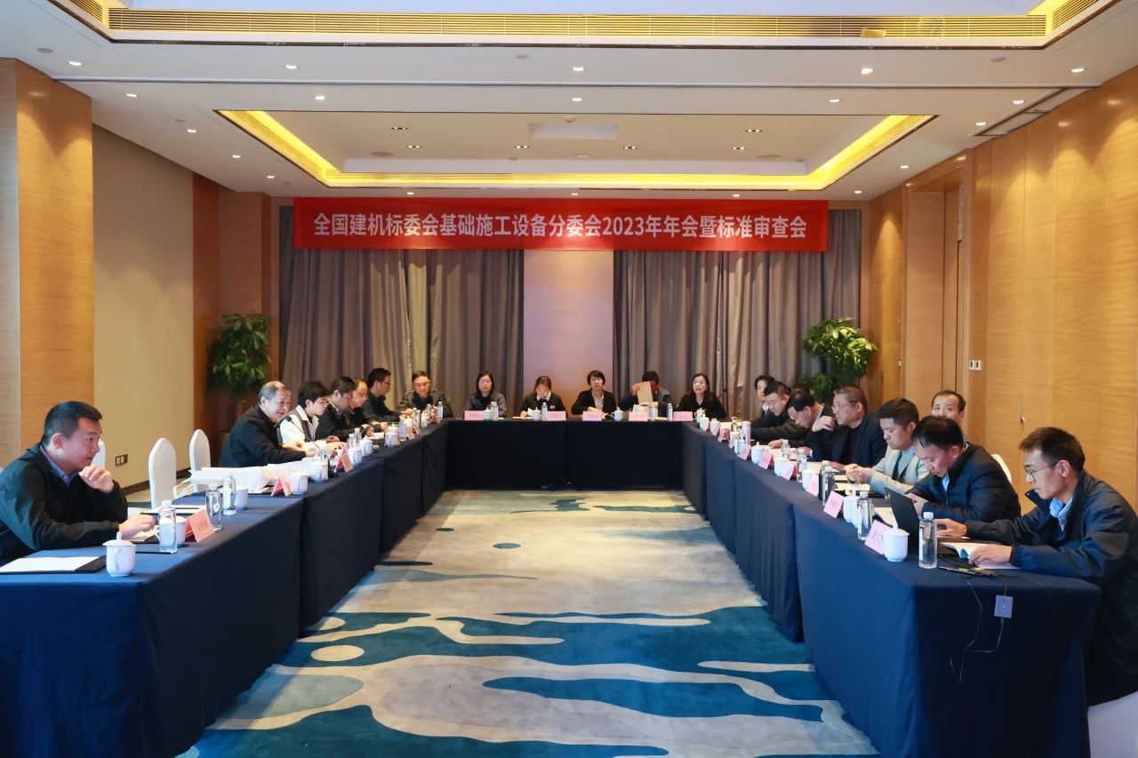 三亿·体育-三亿（中国）一站式服务官方网站
智能主导的行业标准《建筑施工机械与设备 液压式压桩机》通过专家审查
