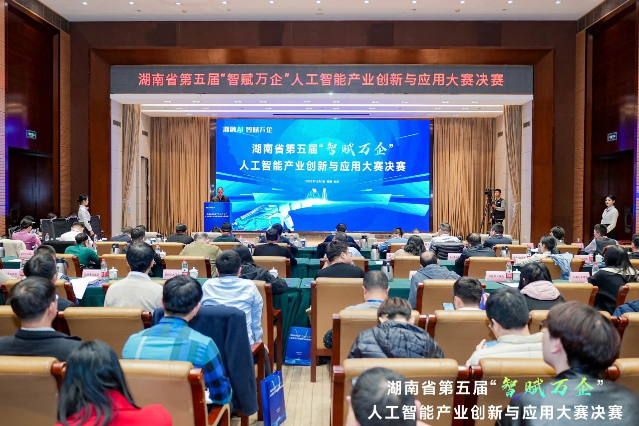 三亿·体育-三亿（中国）一站式服务官方网站
智能斩获“智赋万企”人工智能大赛示范性应用场景大奖