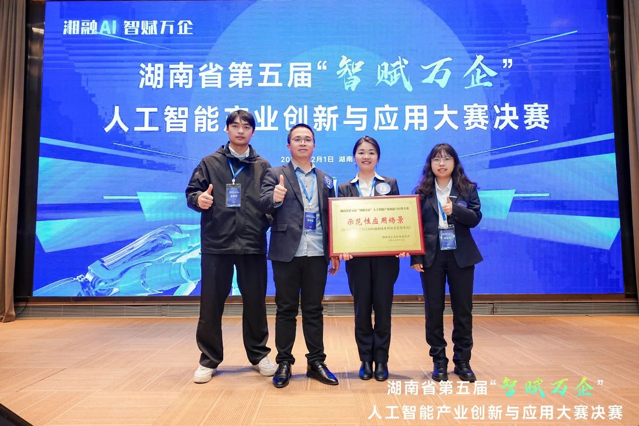 三亿·体育-三亿（中国）一站式服务官方网站
智能斩获“智赋万企”人工智能大赛示范性应用场景大奖