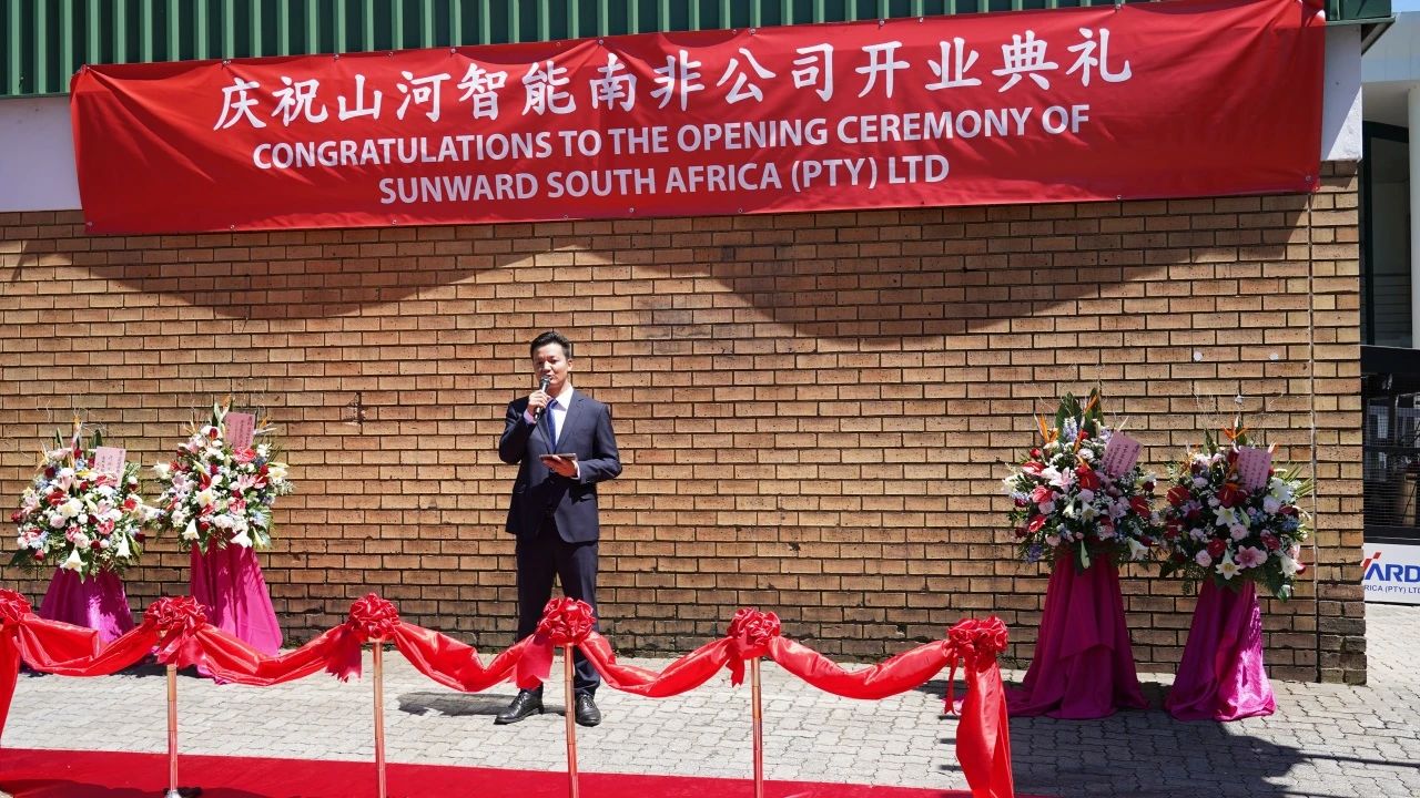 三亿·体育-三亿（中国）一站式服务官方网站
智能南非公司正式开业，开启中非合作新篇章