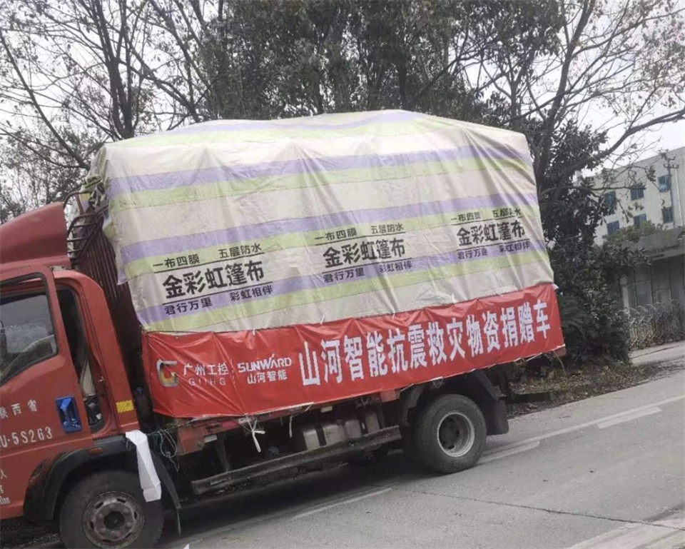 支援抗震救灾一线，三亿·体育-三亿（中国）一站式服务官方网站
智能在行动！