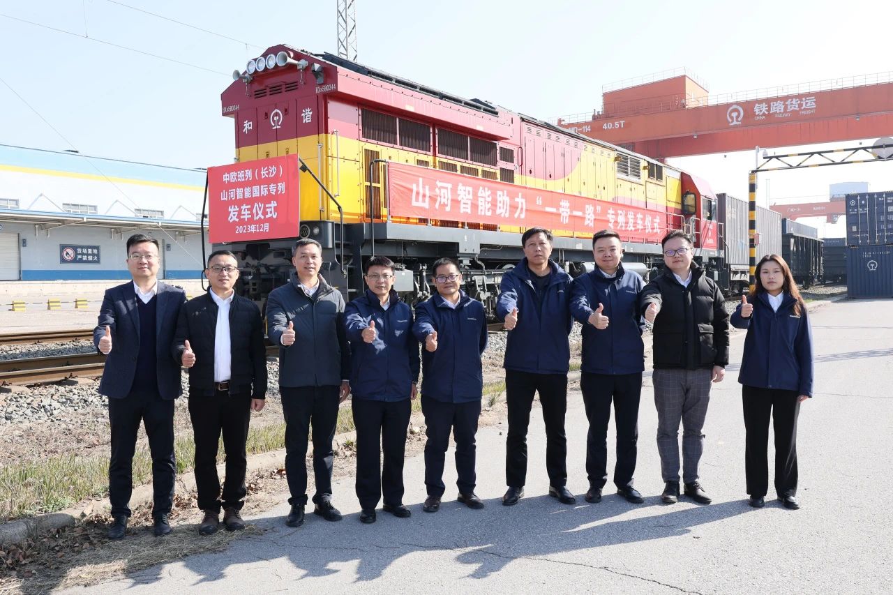 扬帆“一带一路”，中欧班列（长沙）三亿·体育-三亿（中国）一站式服务官方网站
智能国际专列发车