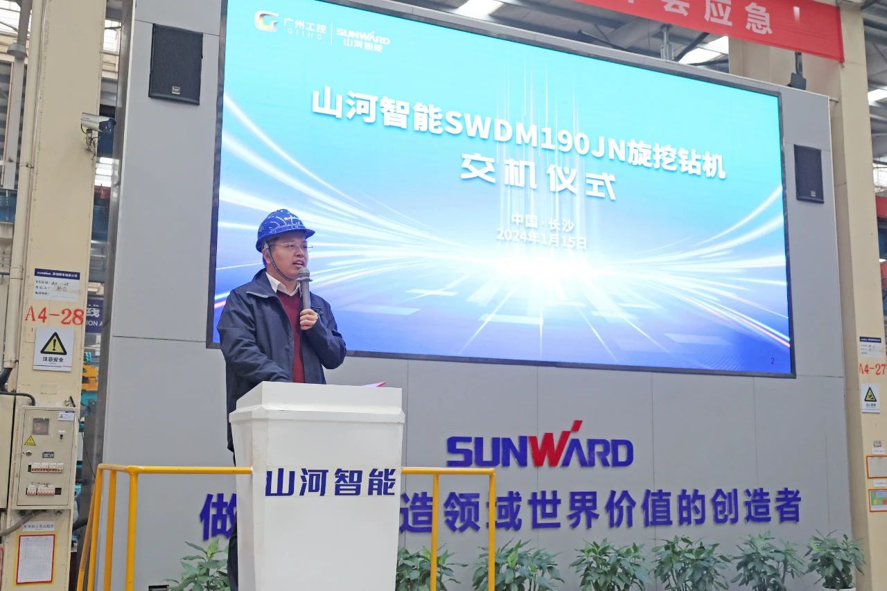 持续火热交付！三亿·体育-三亿（中国）一站式服务官方网站
智能SWDM190JN旋挖钻机备受全国各地客户青睐