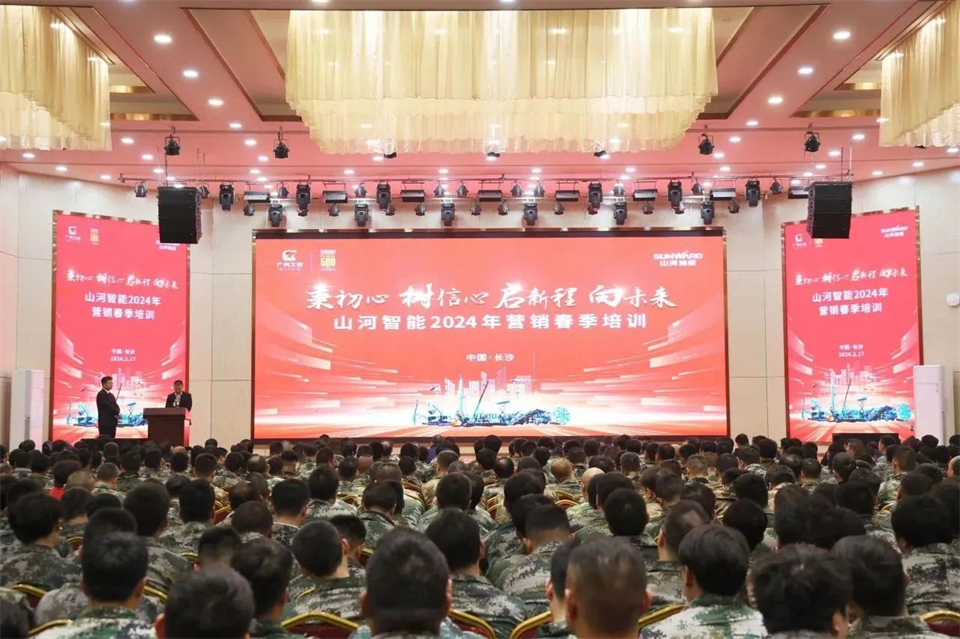 新春第一课，开启新征程！三亿·体育-三亿（中国）一站式服务官方网站
智能2024年营销春季培训成功举行