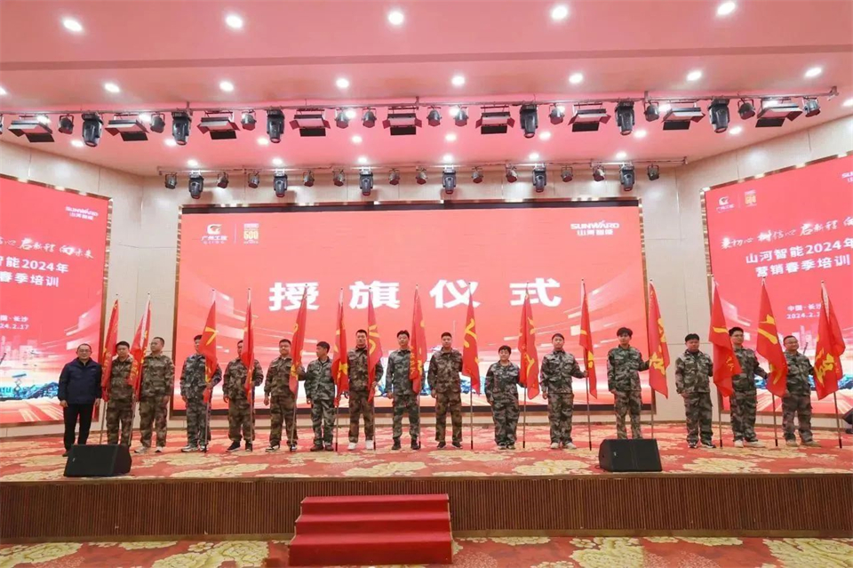新春第一课，开启新征程！三亿·体育-三亿（中国）一站式服务官方网站
智能2024年营销春季培训成功举行