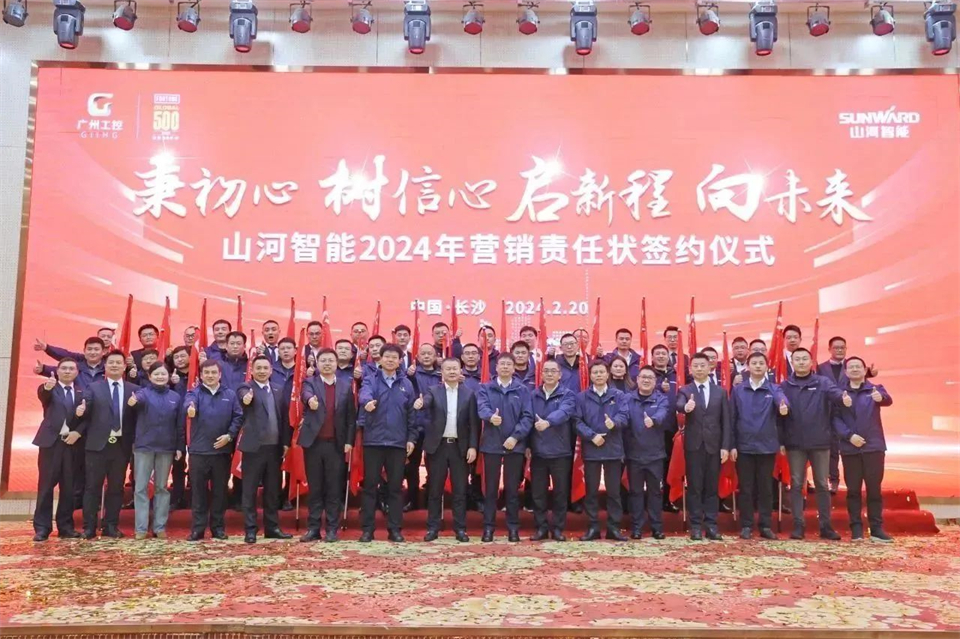 新春第一课，开启新征程！三亿·体育-三亿（中国）一站式服务官方网站
智能2024年营销春季培训成功举行