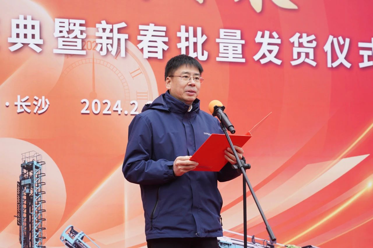 启新程，向未来！三亿·体育-三亿（中国）一站式服务官方网站
矿岩揭牌庆典暨新春发货仪式圆满举行