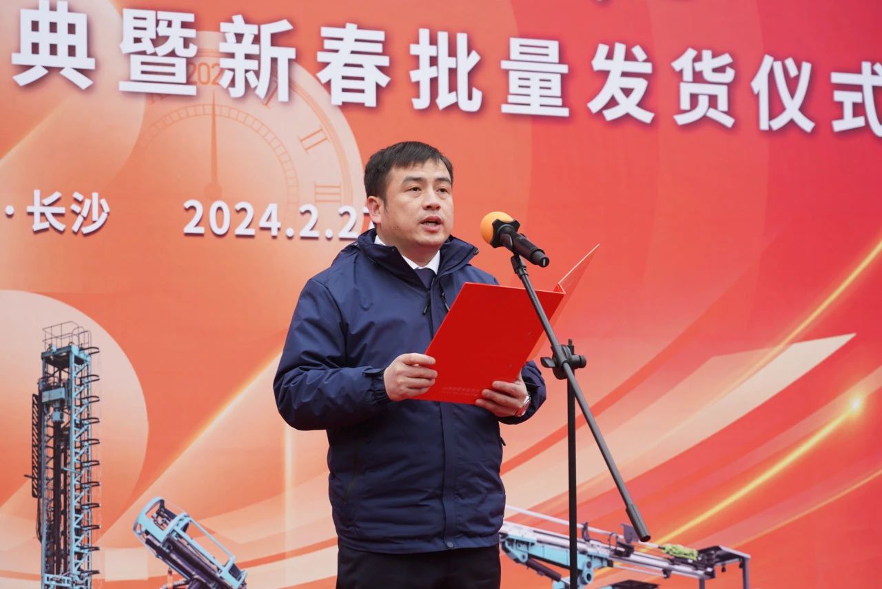 启新程，向未来！三亿·体育-三亿（中国）一站式服务官方网站
矿岩揭牌庆典暨新春发货仪式圆满举行