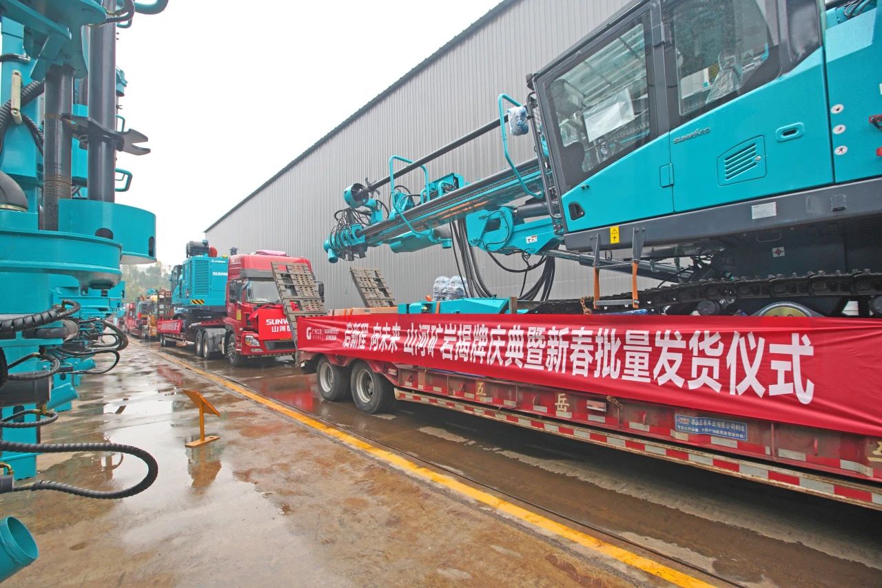 启新程，向未来！三亿·体育-三亿（中国）一站式服务官方网站
矿岩揭牌庆典暨新春发货仪式圆满举行