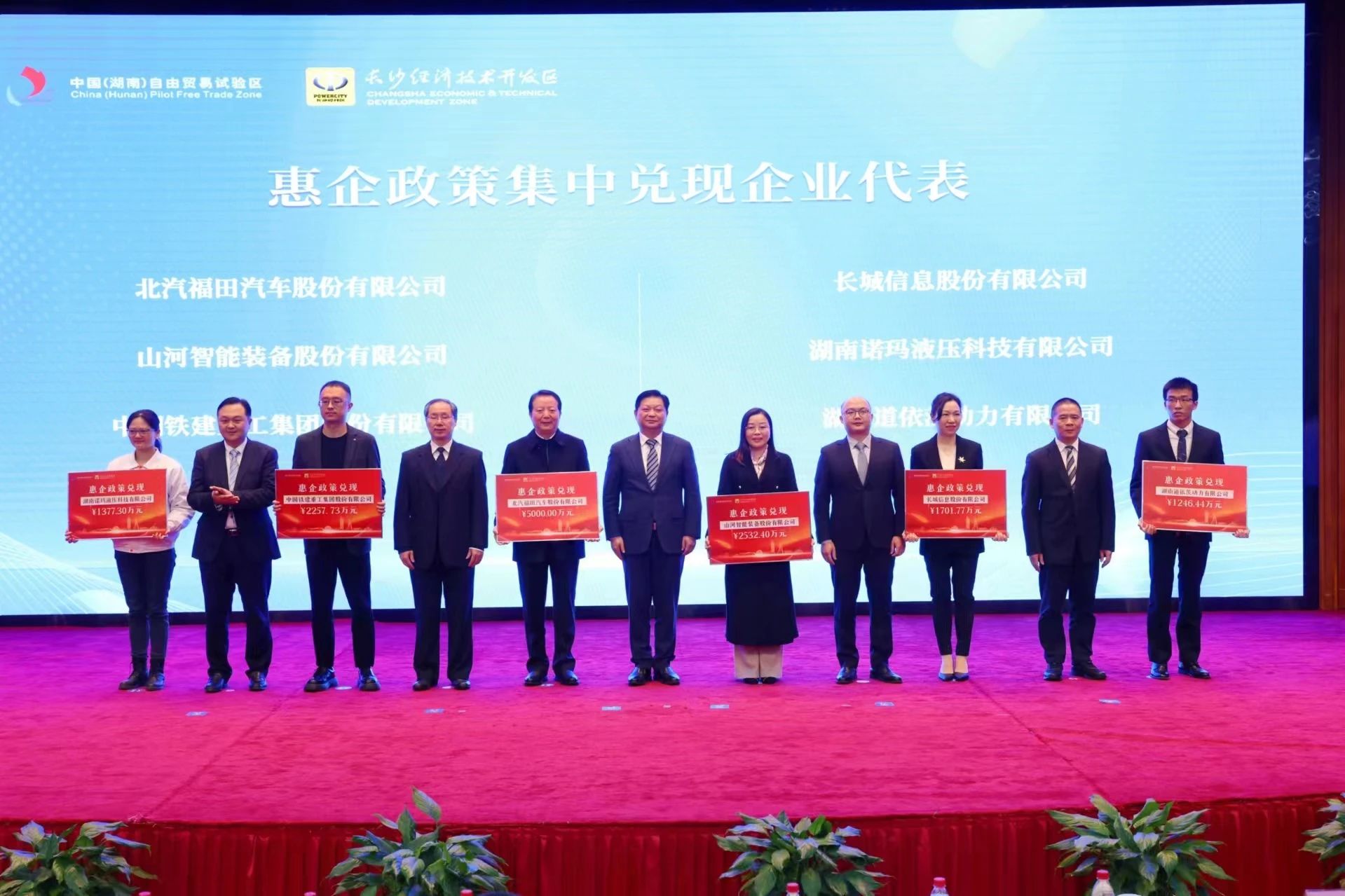 三亿·体育-三亿（中国）一站式服务官方网站
智能荣登长沙经开区高质量发展高水平开放光荣榜
