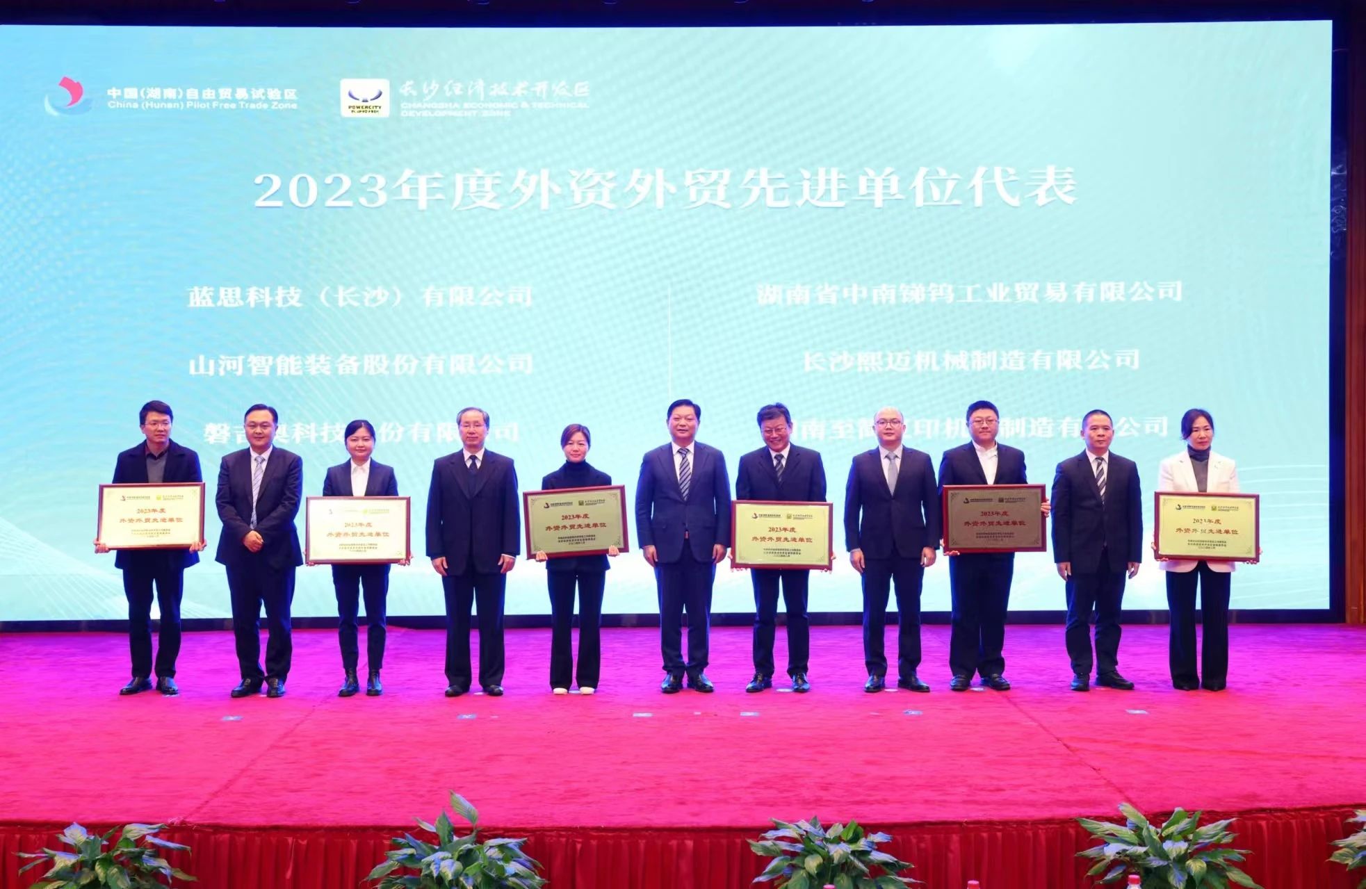 三亿·体育-三亿（中国）一站式服务官方网站
智能荣登长沙经开区高质量发展高水平开放光荣榜